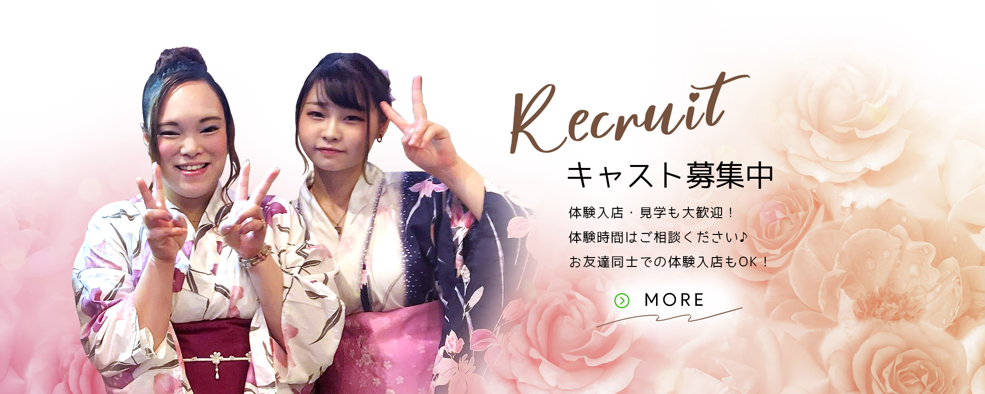 banner_recruit